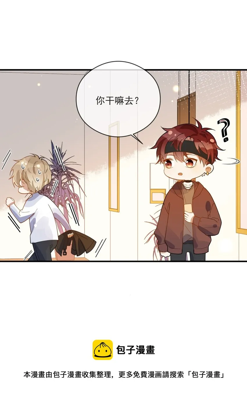050 心里有鬼 第37页