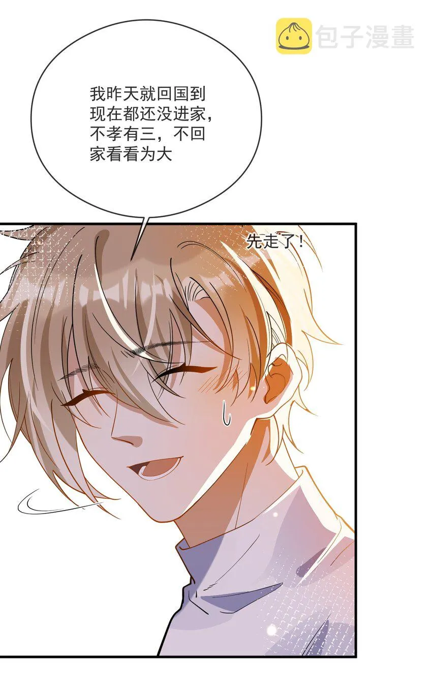 050 心里有鬼 第38页