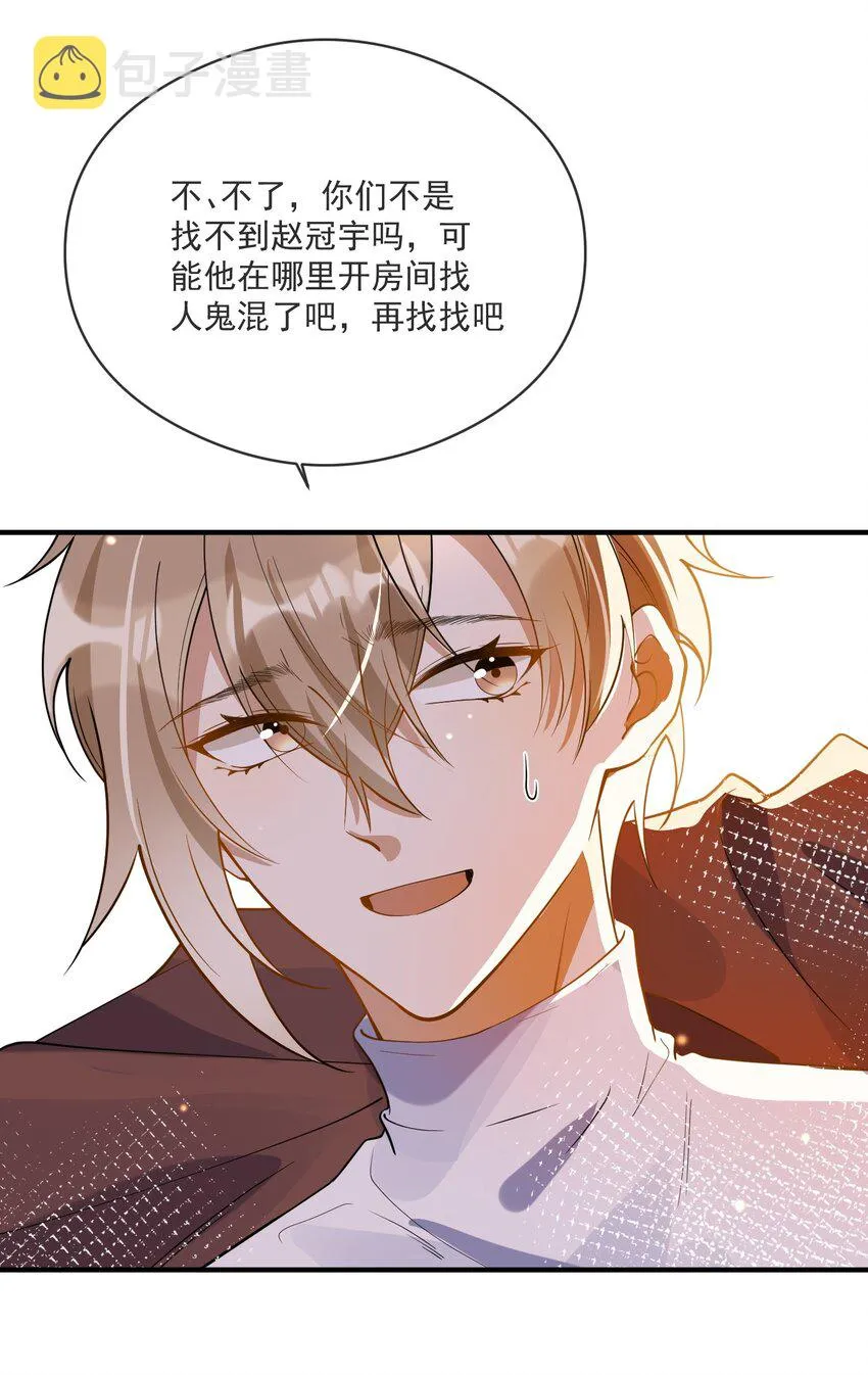 050 心里有鬼 第40页