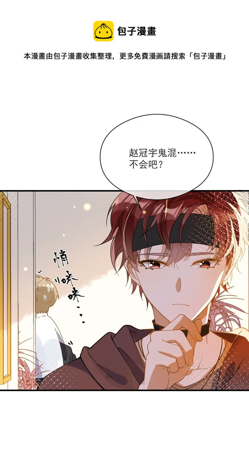050 心里有鬼 第41页