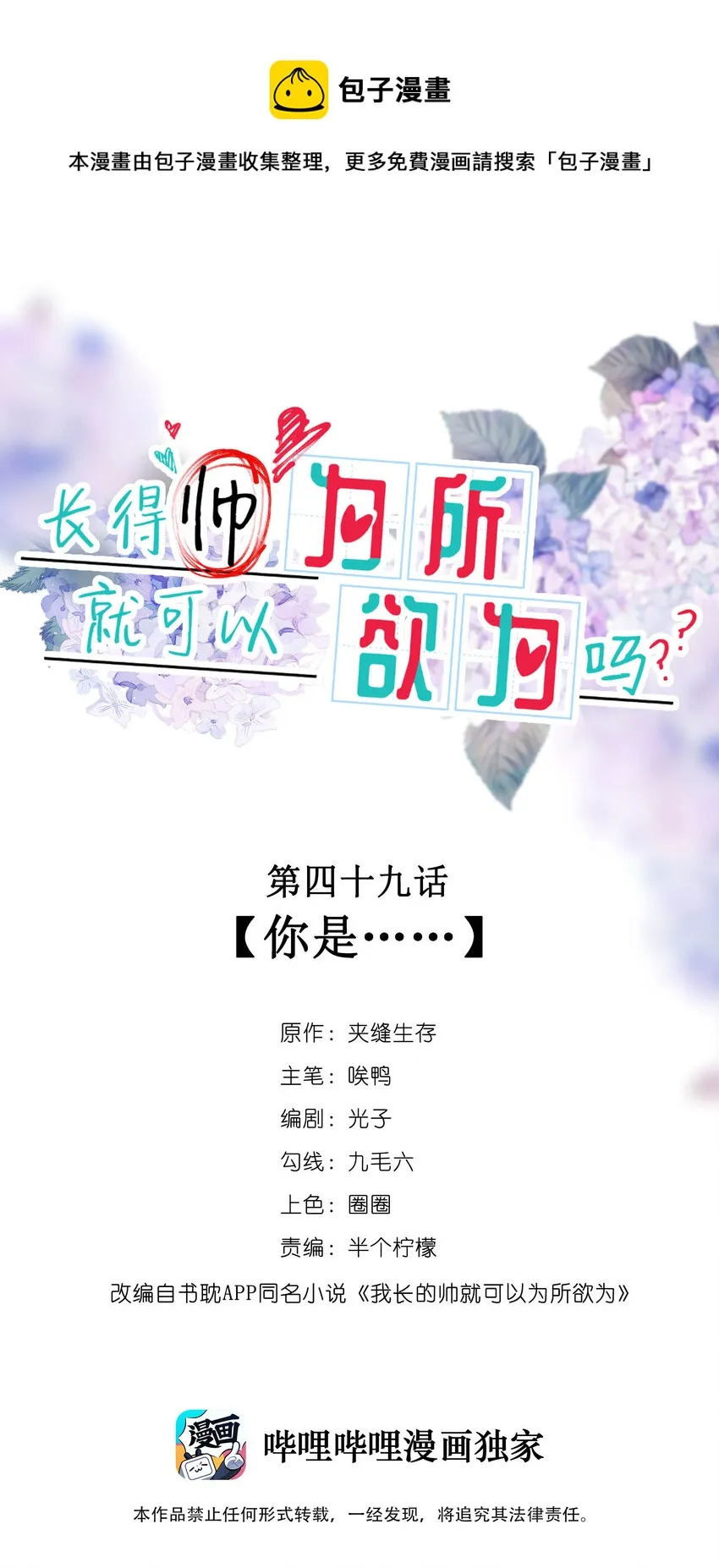 049 你是…… 第1页