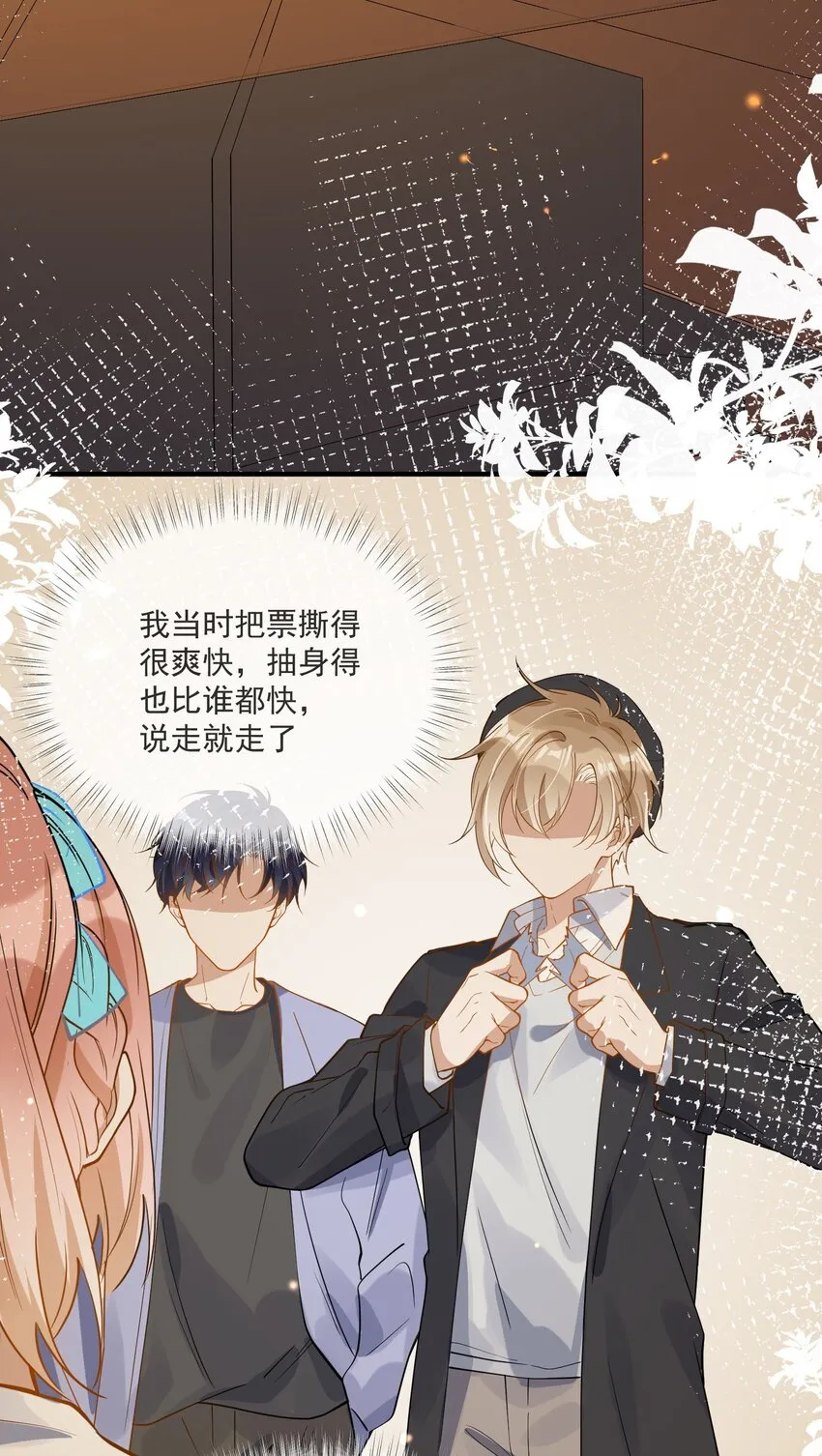 049 你是…… 第3页