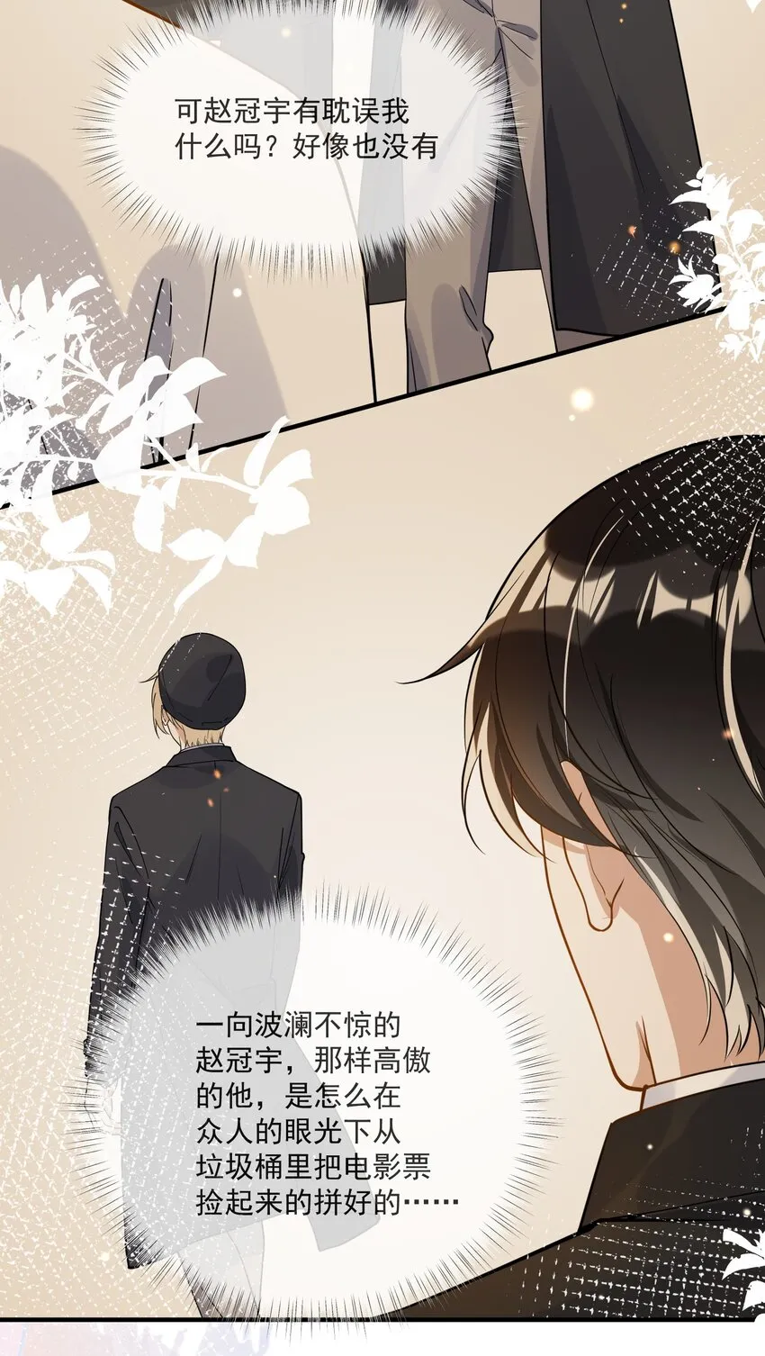 049 你是…… 第4页