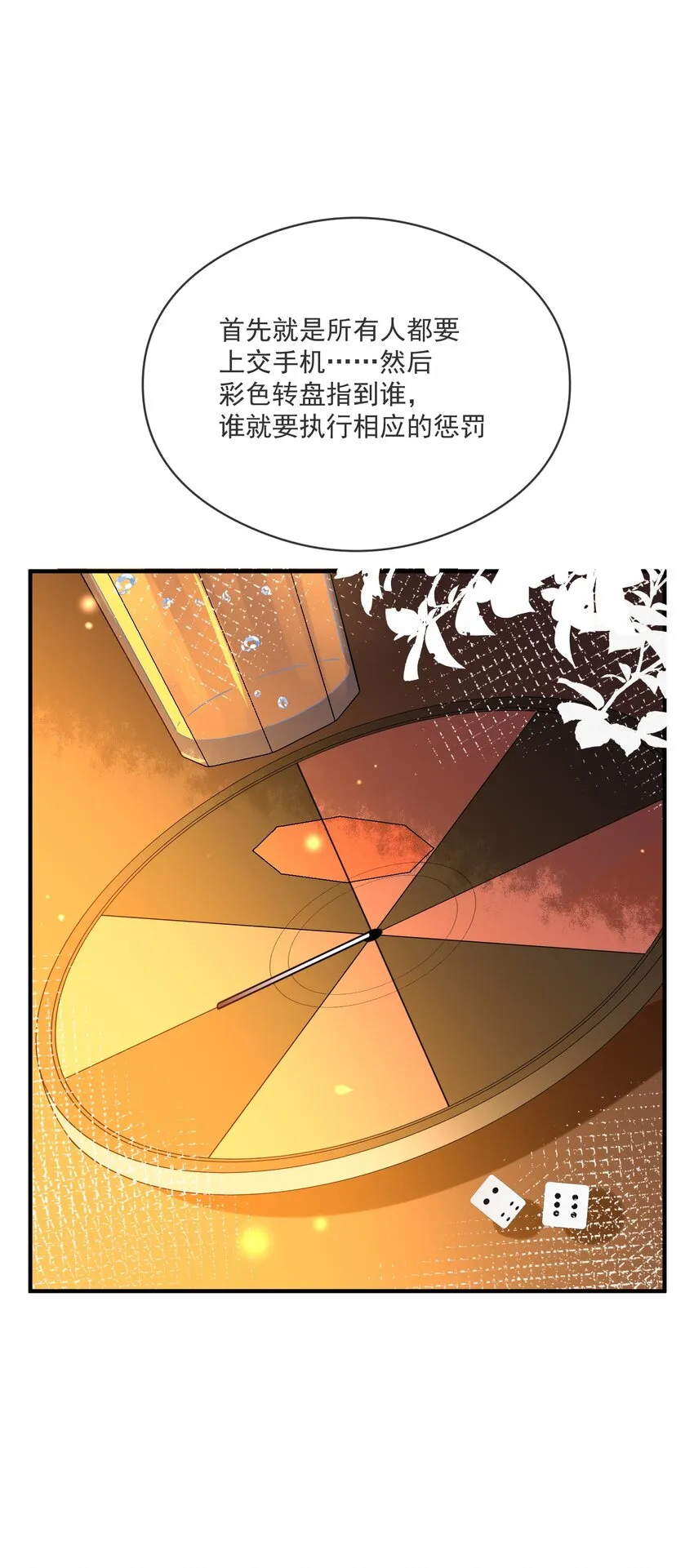 049 你是…… 第8页