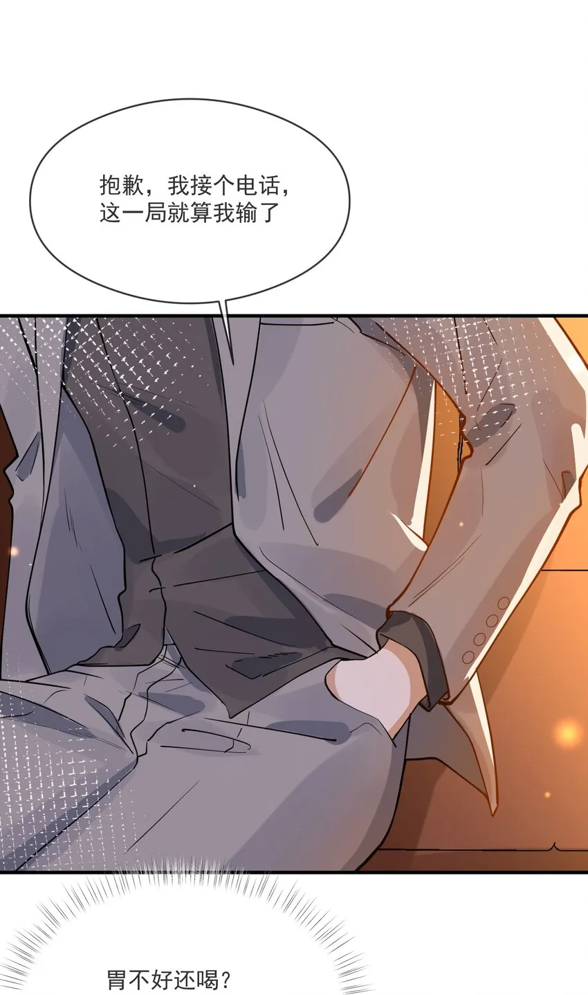 049 你是…… 第10页