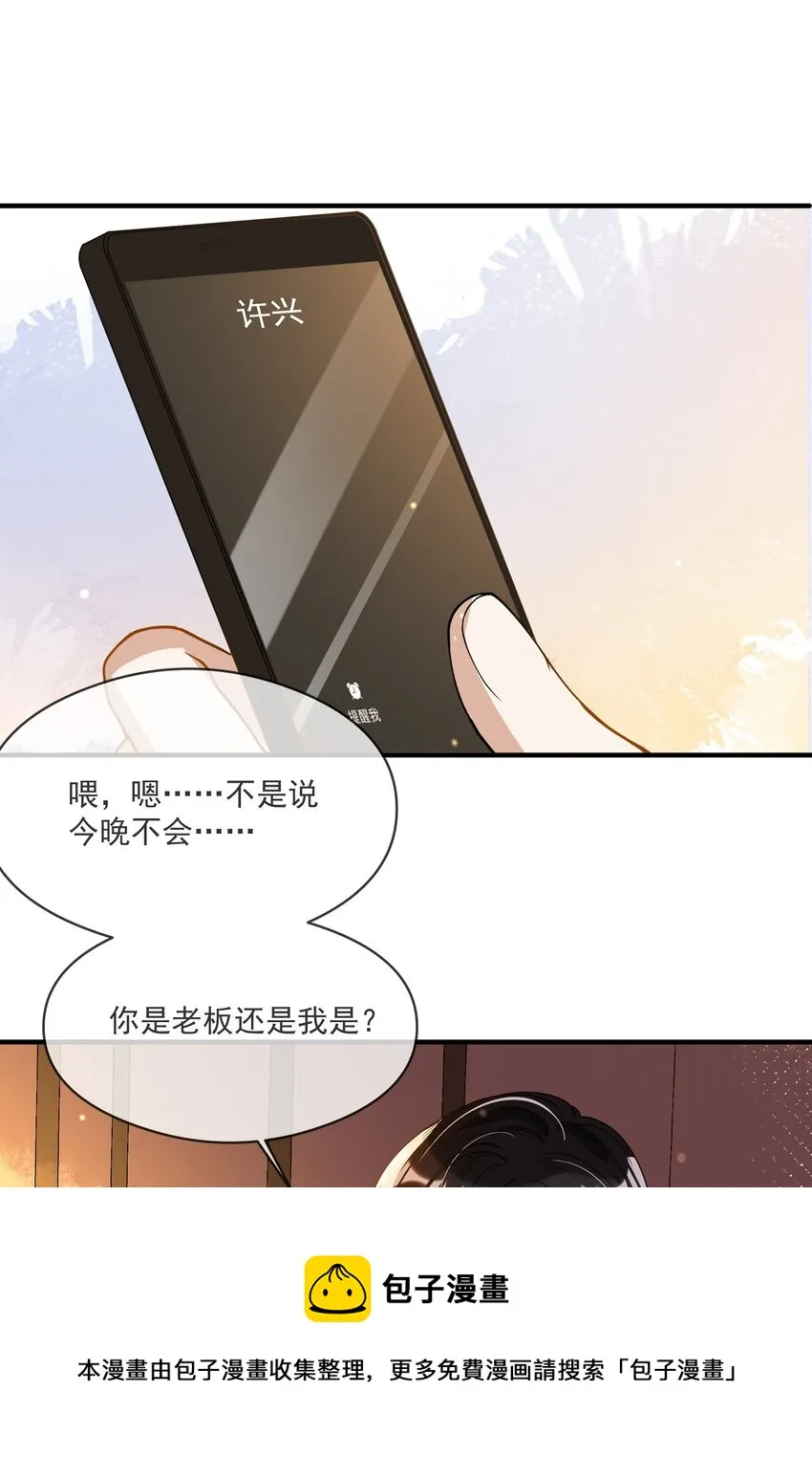 049 你是…… 第13页
