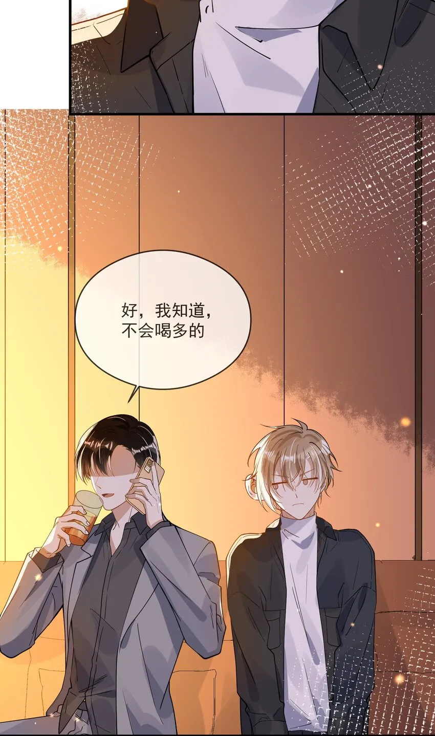049 你是…… 第16页