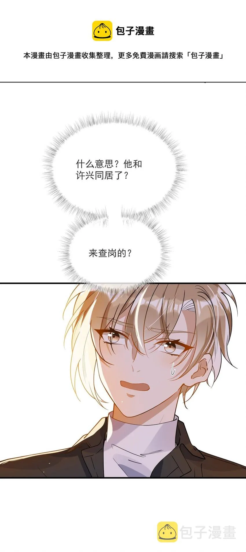 049 你是…… 第17页