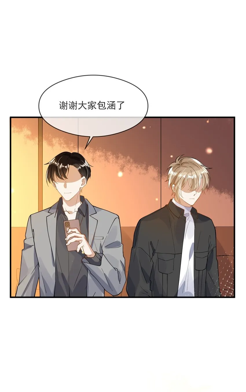 049 你是…… 第18页