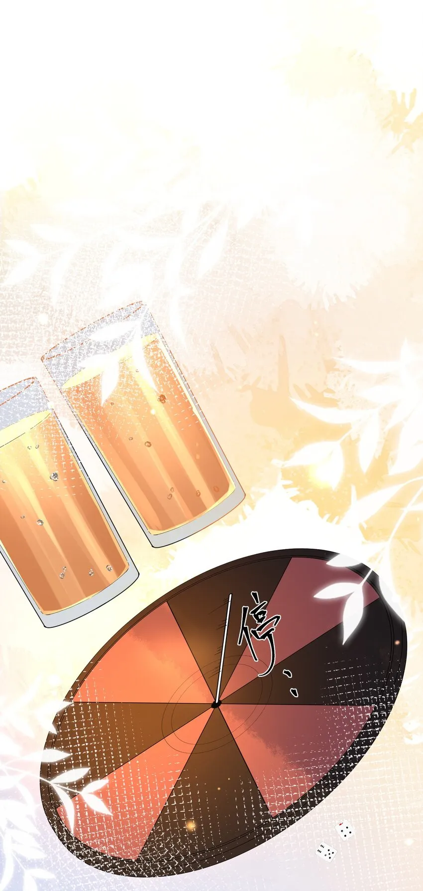 049 你是…… 第19页