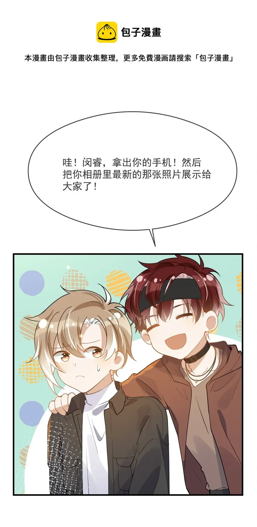 049 你是…… 第21页