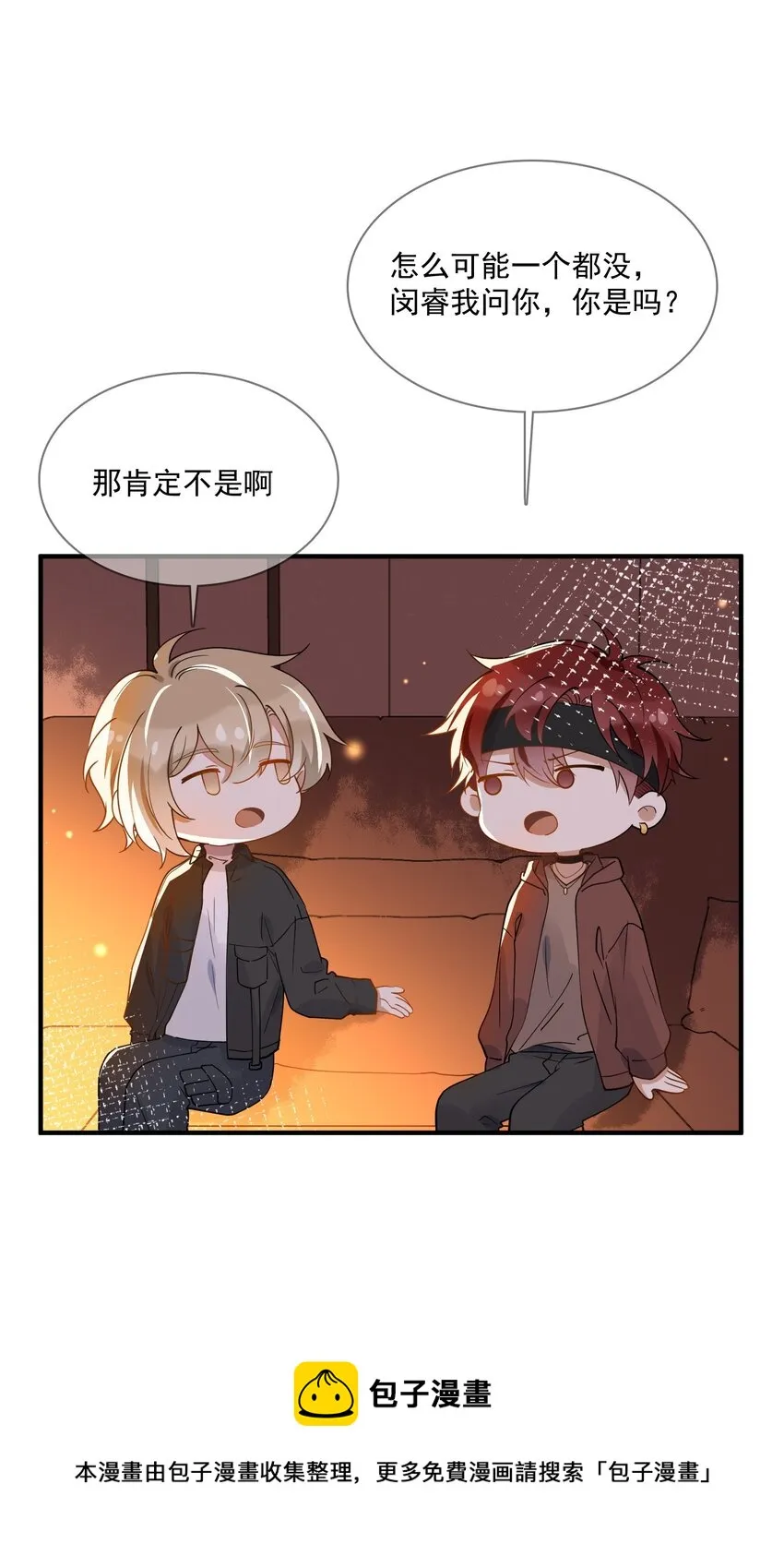 049 你是…… 第29页