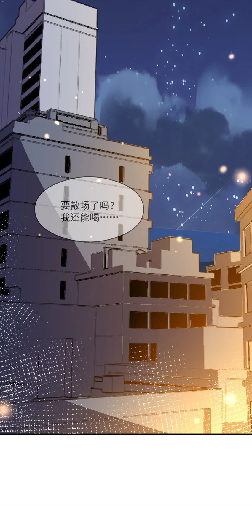 049 你是…… 第36页