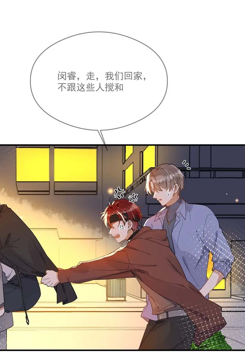 049 你是…… 第39页