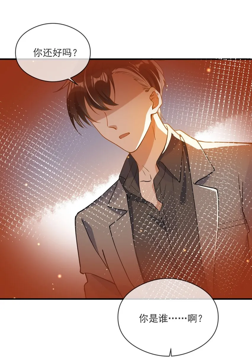 049 你是…… 第43页