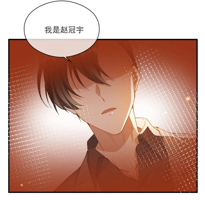 049 你是…… 第44页