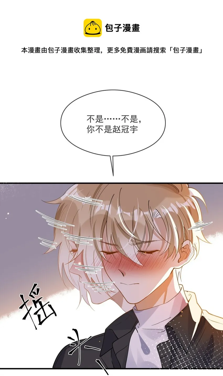 049 你是…… 第45页