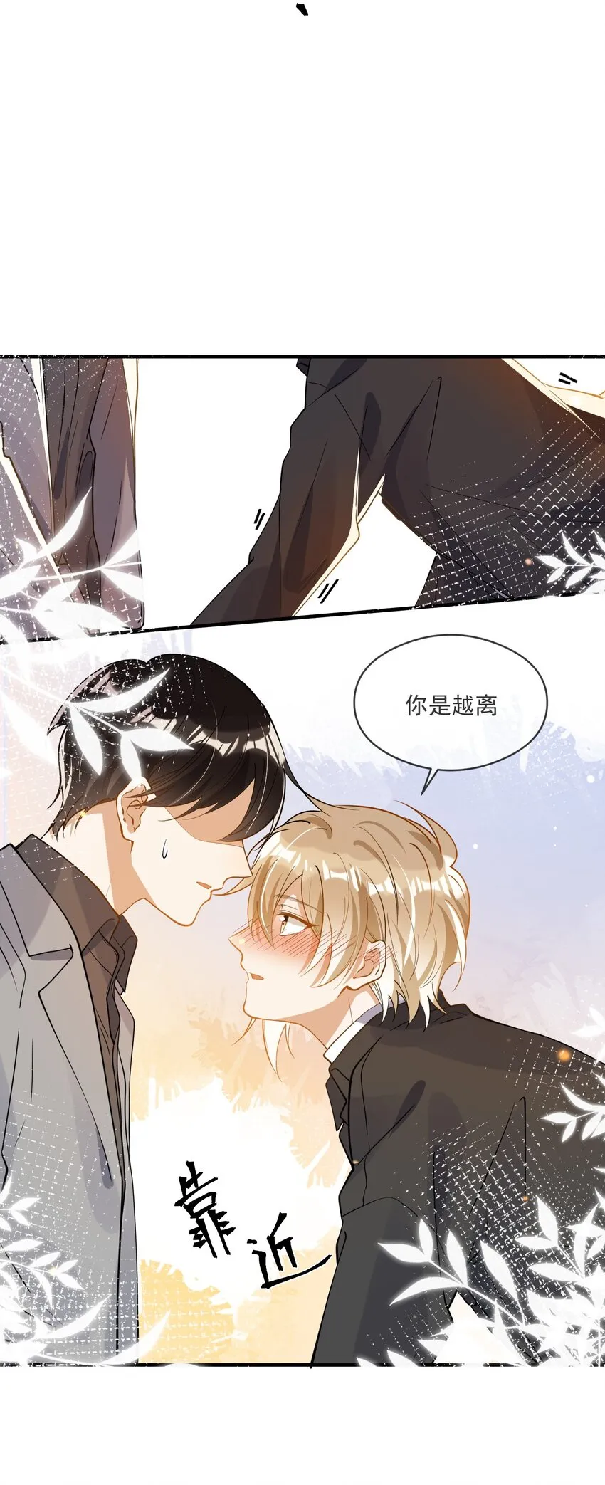 049 你是…… 第46页