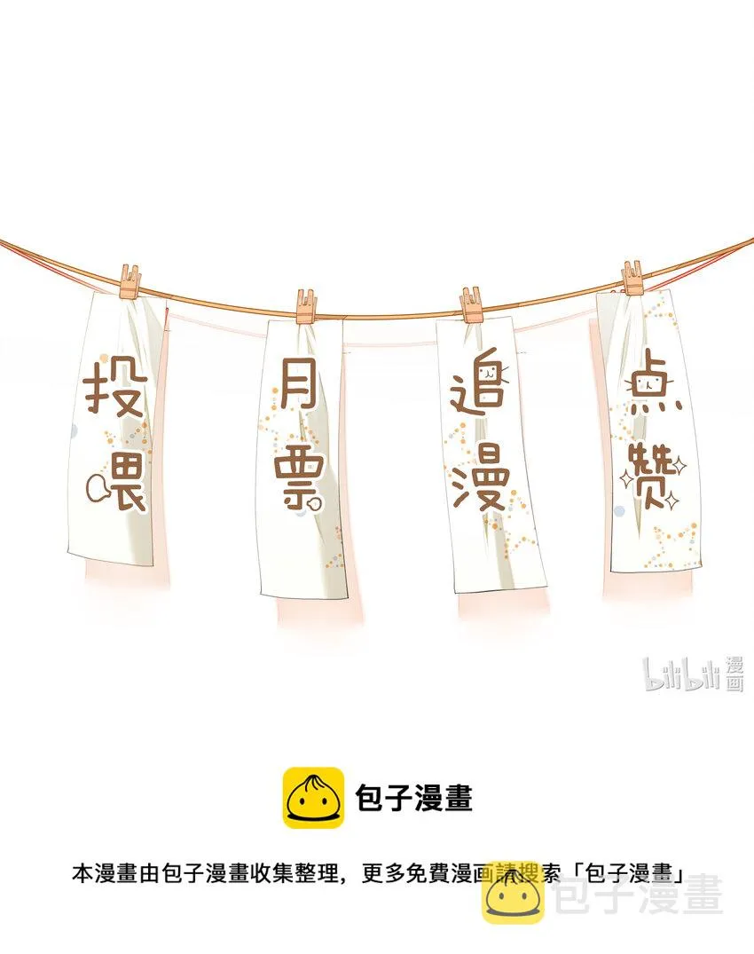 049 你是…… 第47页