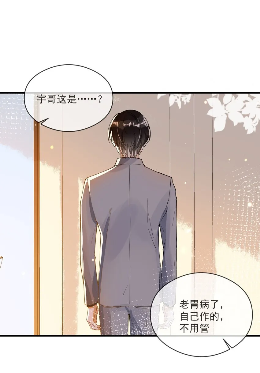 048 迟来的你 第7页