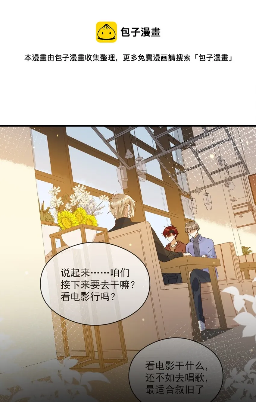 048 迟来的你 第9页