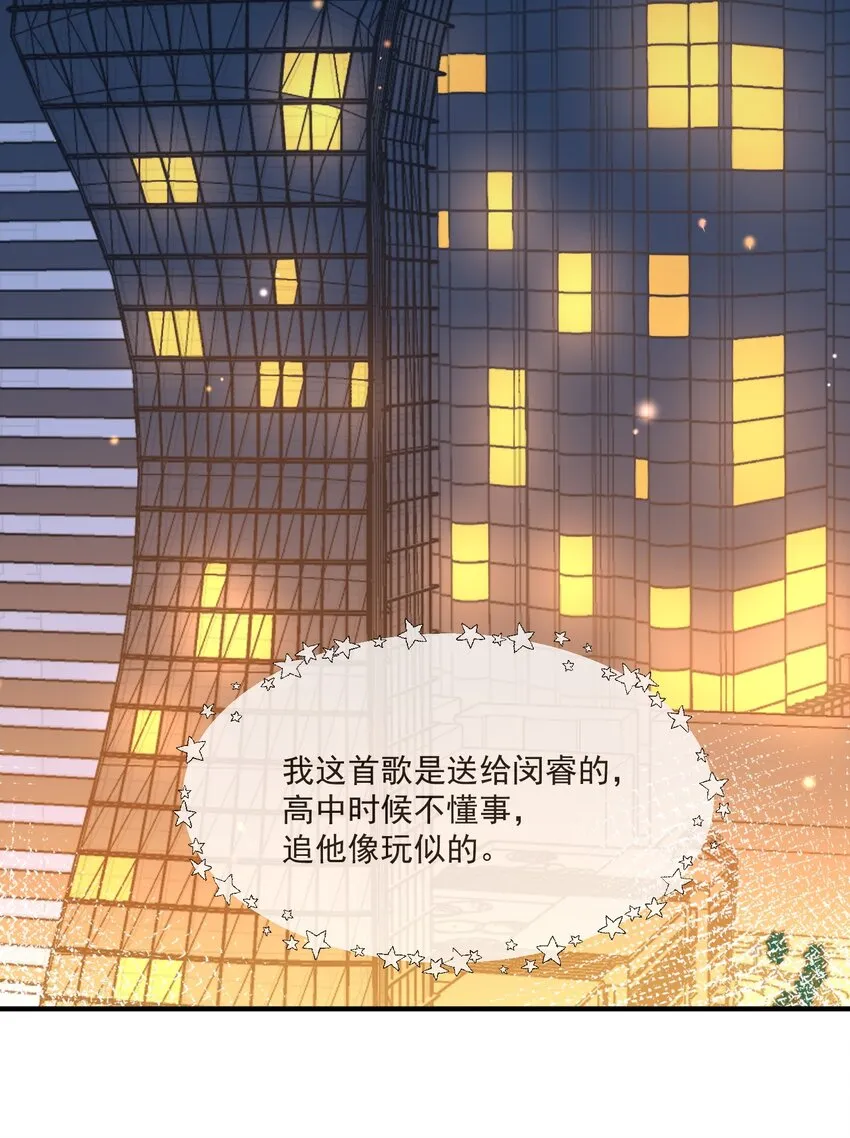 048 迟来的你 第12页