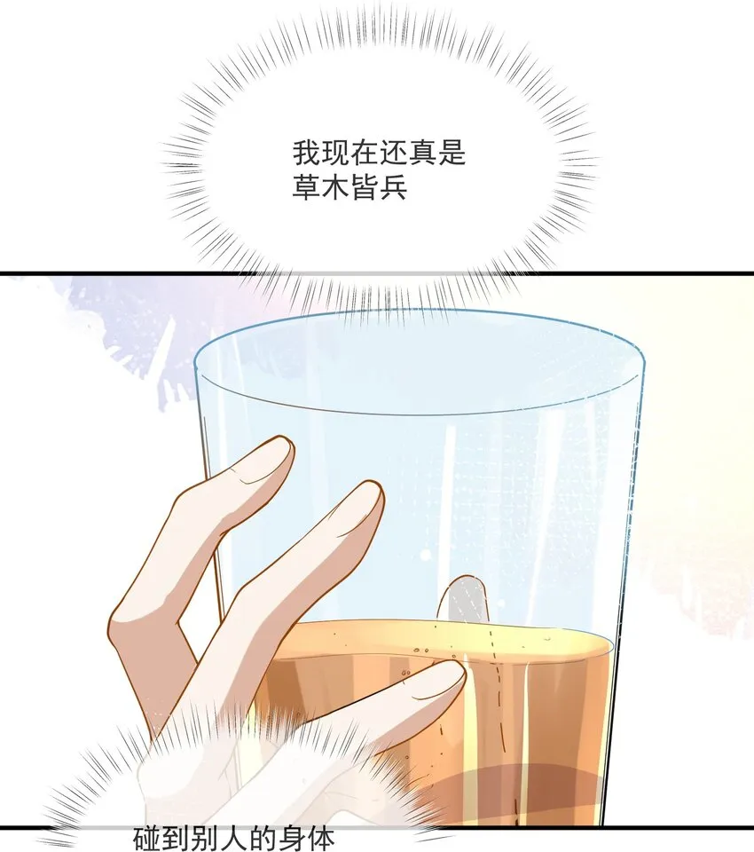 048 迟来的你 第22页
