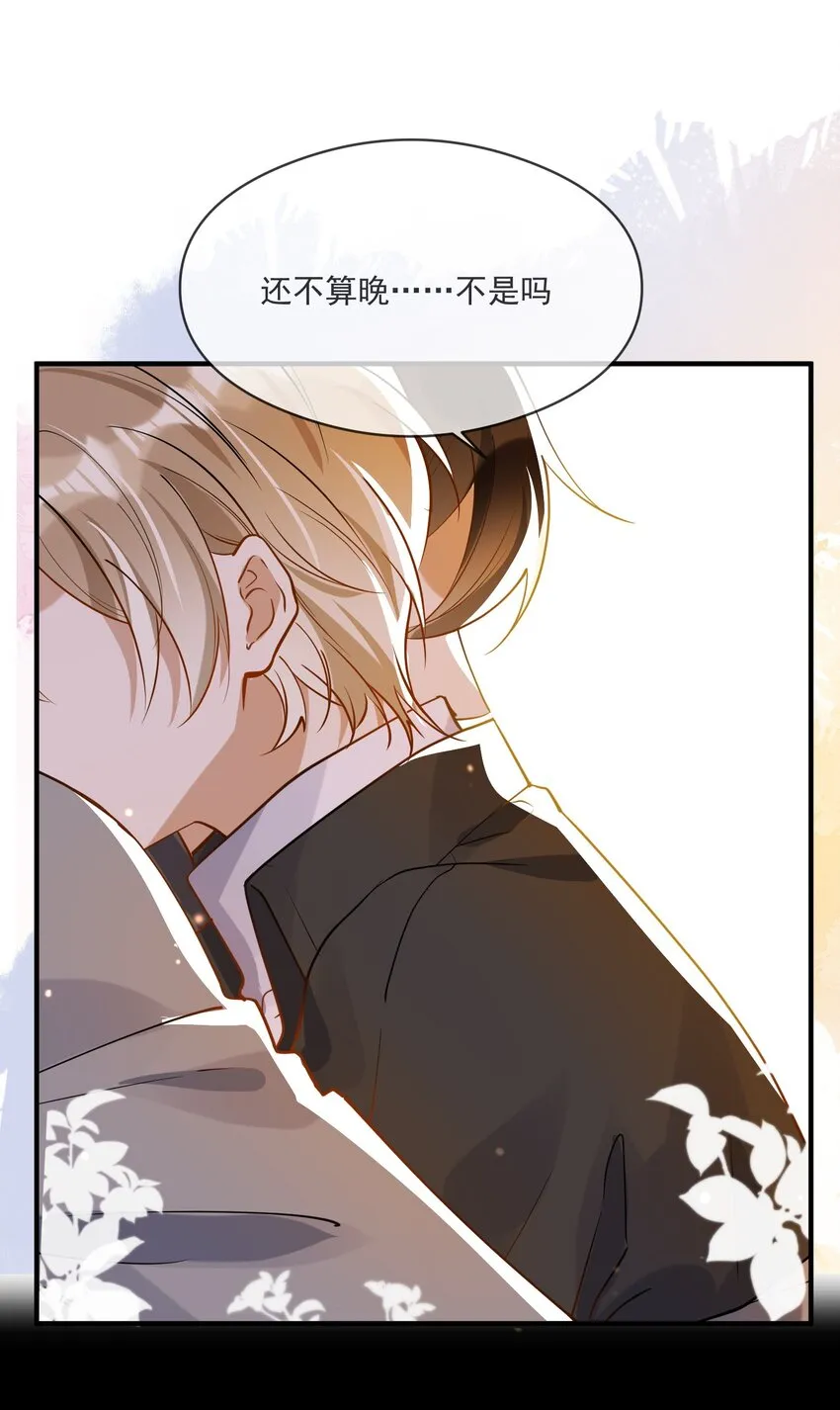 048 迟来的你 第31页
