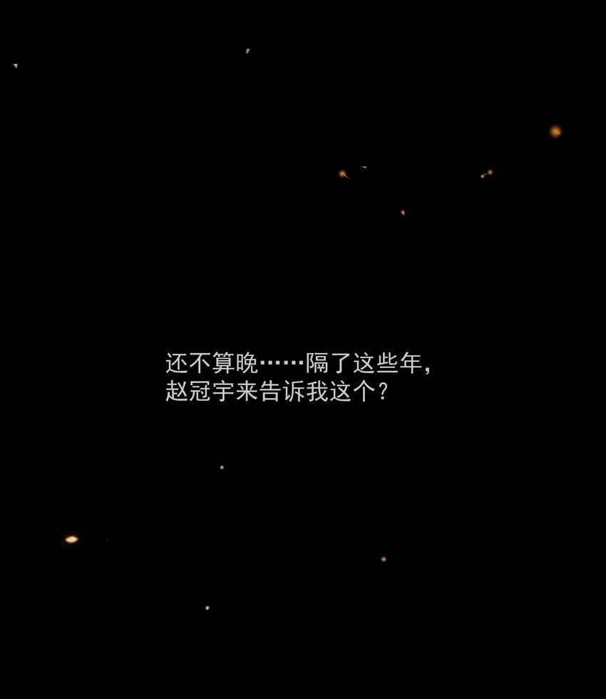 048 迟来的你 第32页