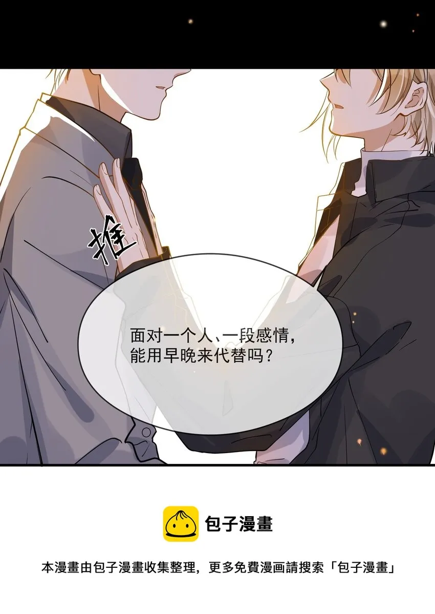 048 迟来的你 第33页