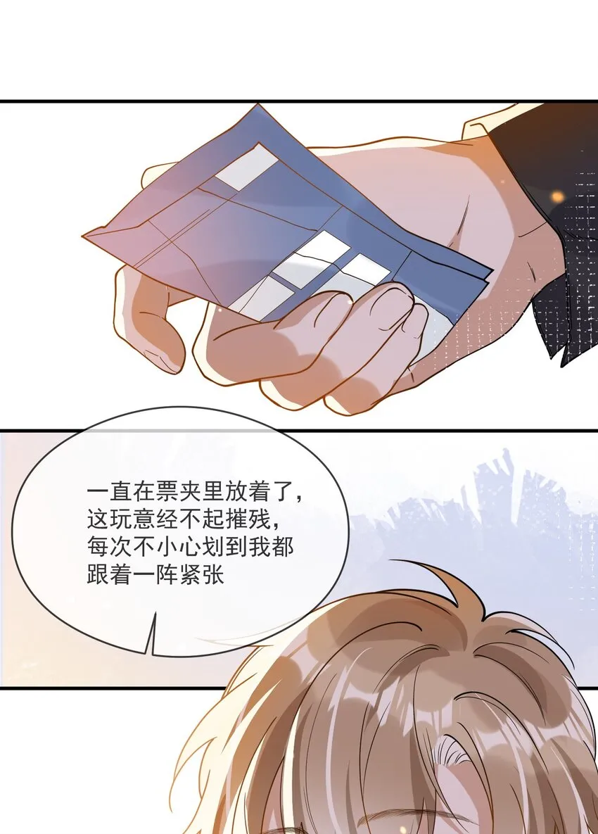 048 迟来的你 第38页