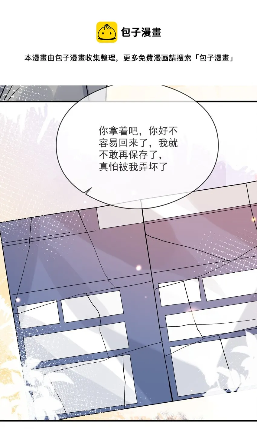 048 迟来的你 第41页