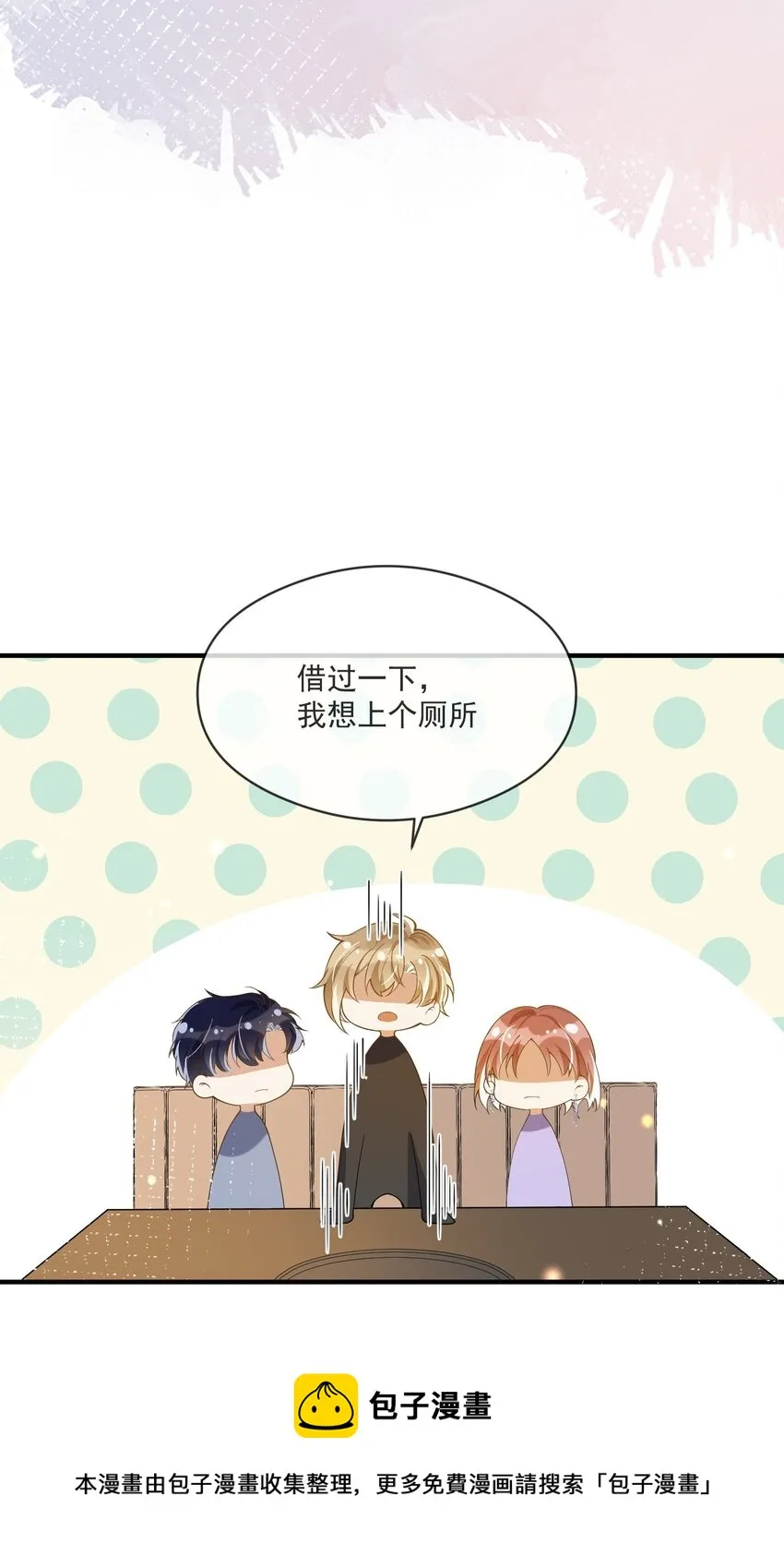 047 吃清淡点 第5页