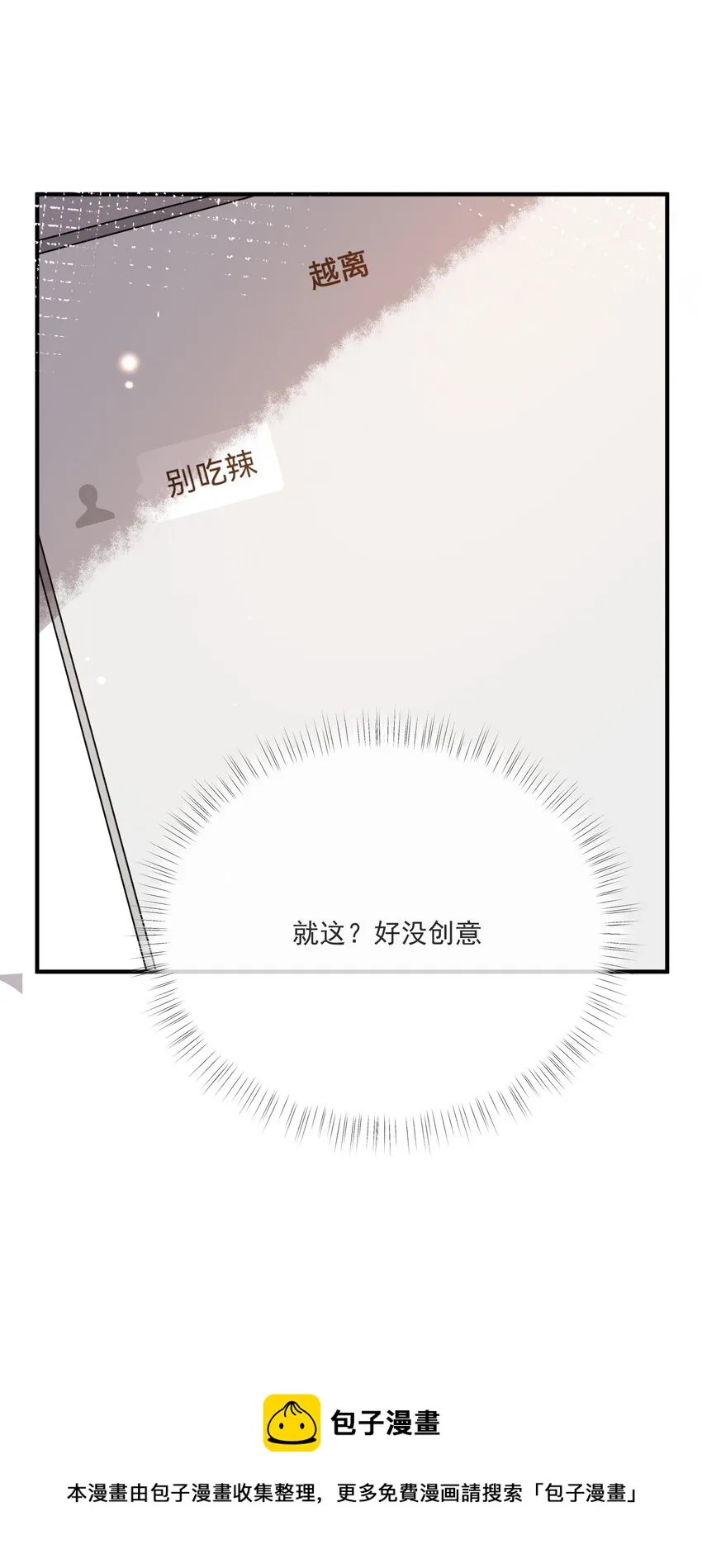047 吃清淡点 第9页