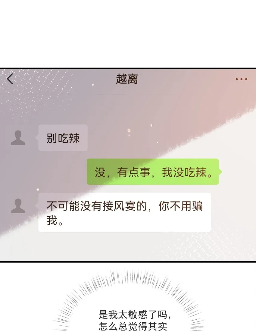 047 吃清淡点 第10页