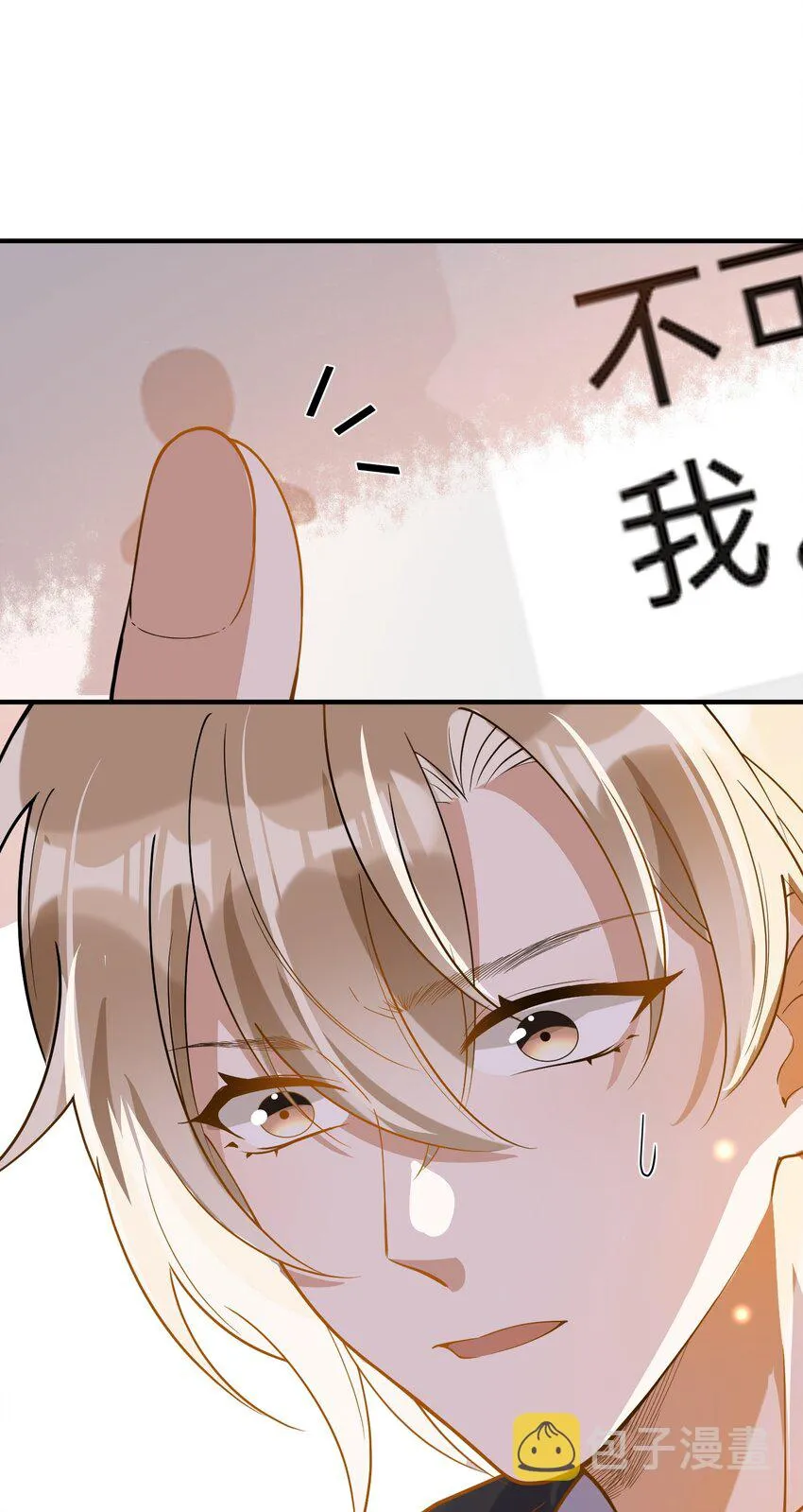047 吃清淡点 第12页
