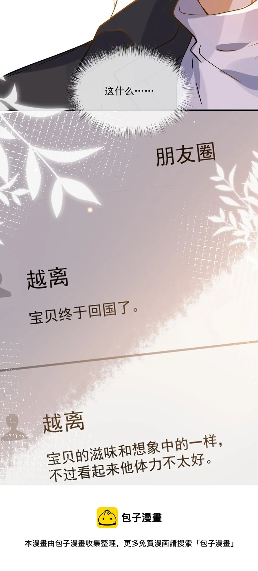 047 吃清淡点 第13页