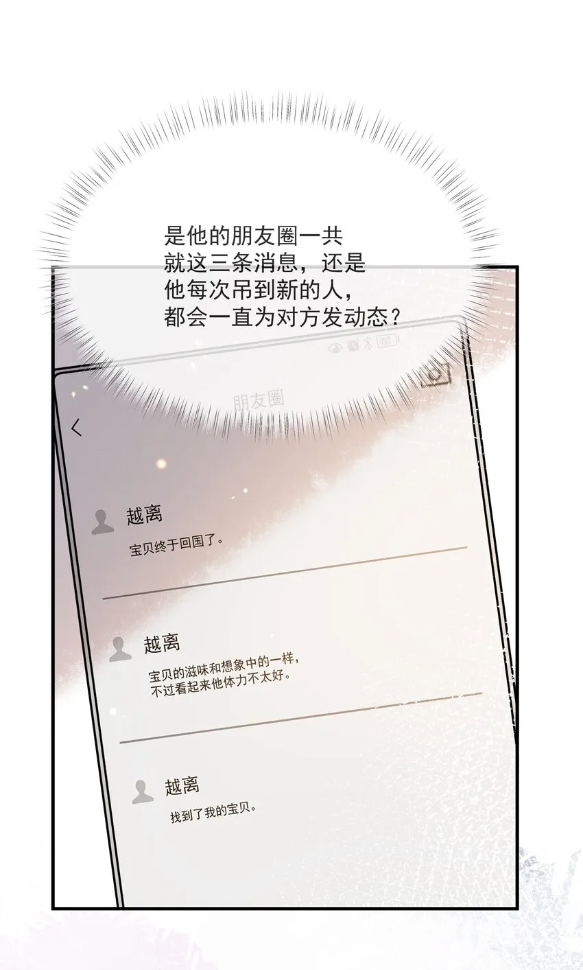 047 吃清淡点 第16页