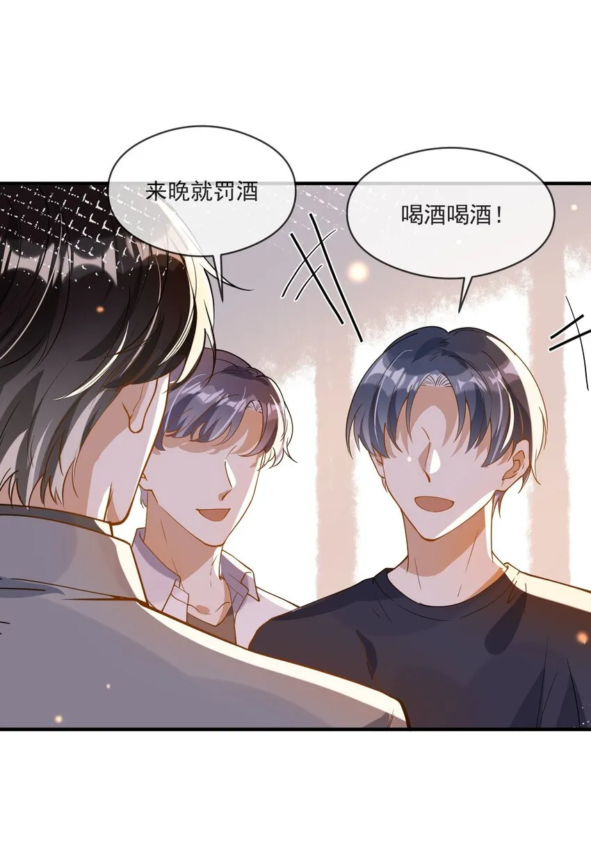 047 吃清淡点 第27页