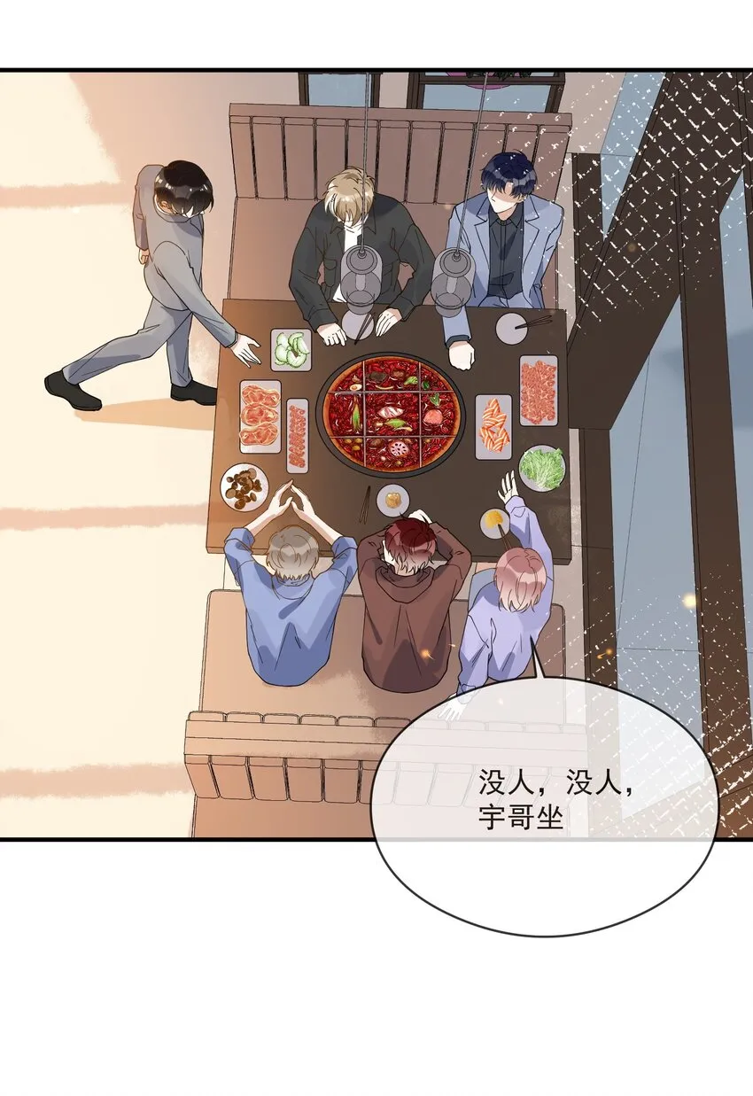 047 吃清淡点 第30页