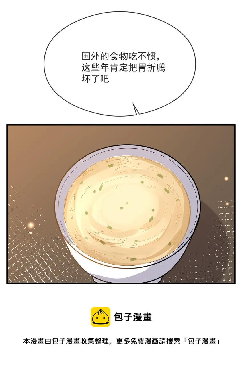 047 吃清淡点 第37页