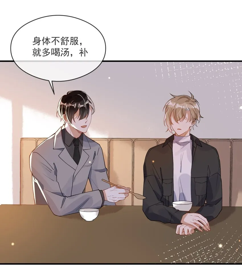047 吃清淡点 第40页