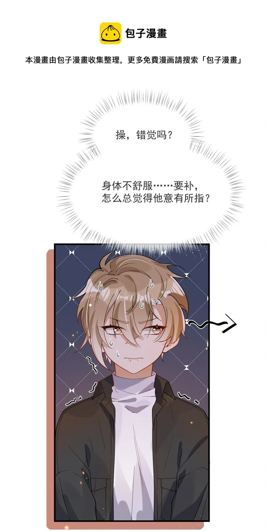 047 吃清淡点 第41页