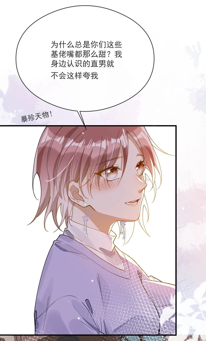046 重聚一堂 第6页
