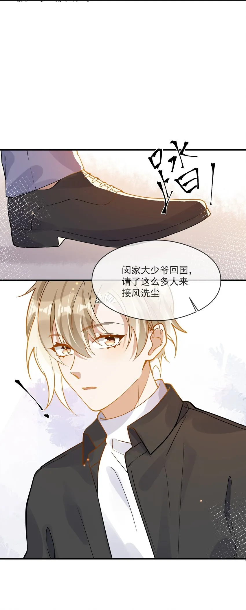 046 重聚一堂 第8页