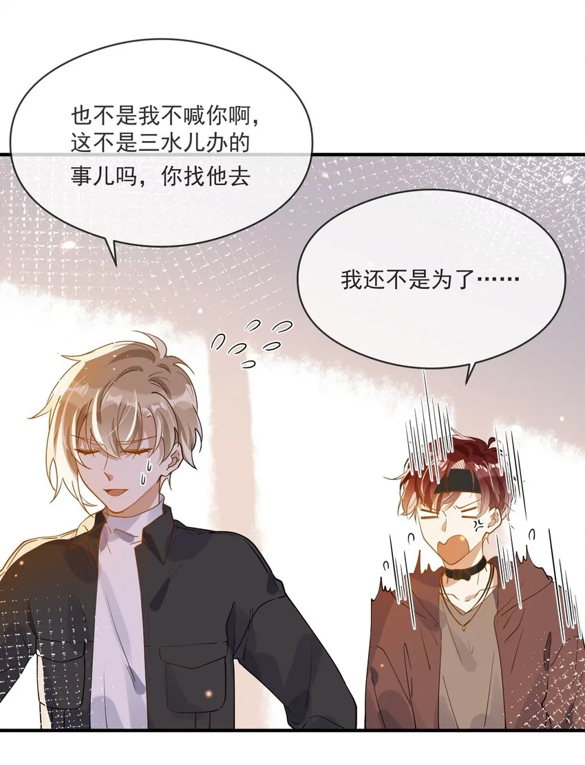 046 重聚一堂 第12页