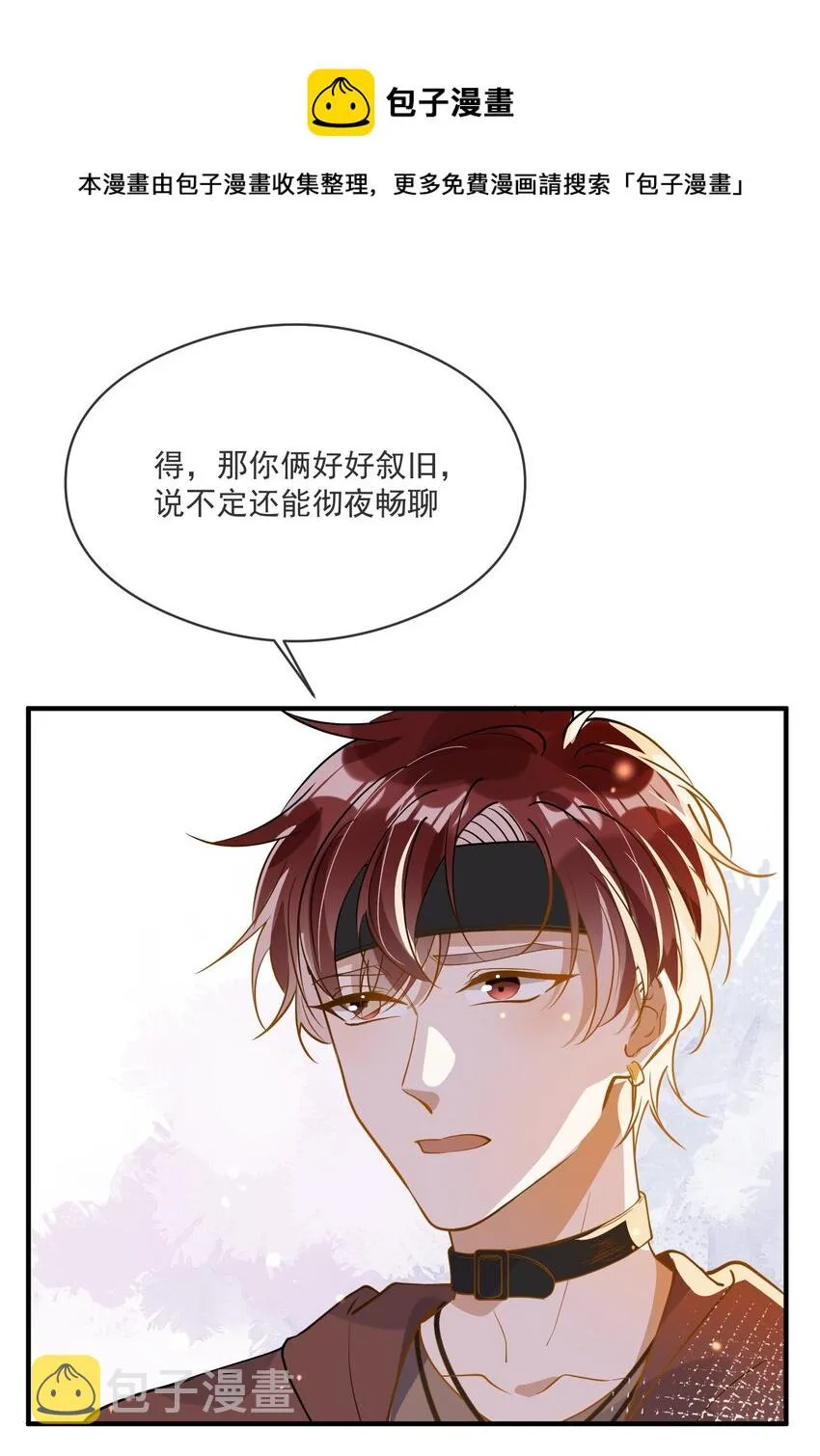 046 重聚一堂 第13页