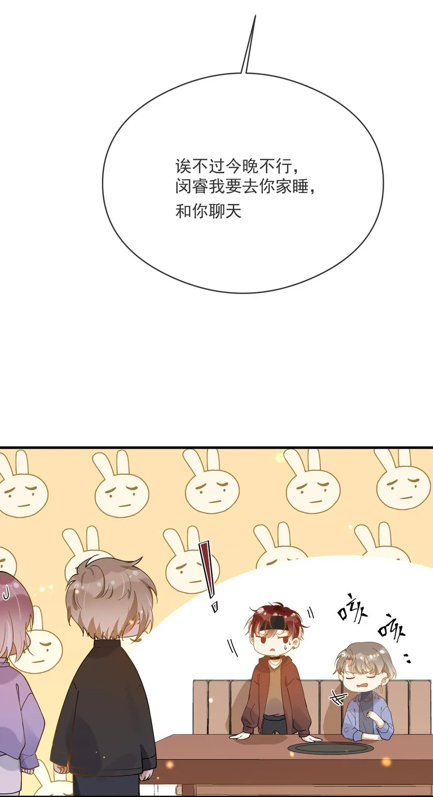 046 重聚一堂 第14页