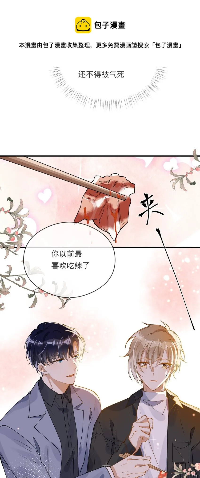 046 重聚一堂 第17页