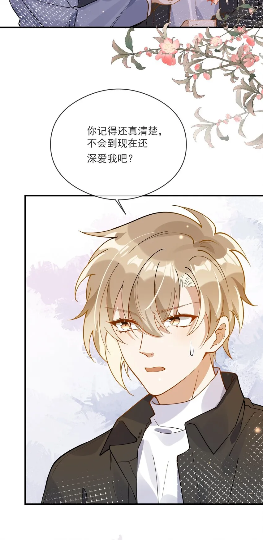 046 重聚一堂 第18页